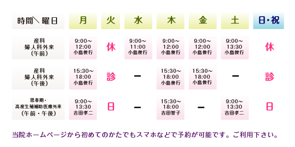 診療時間